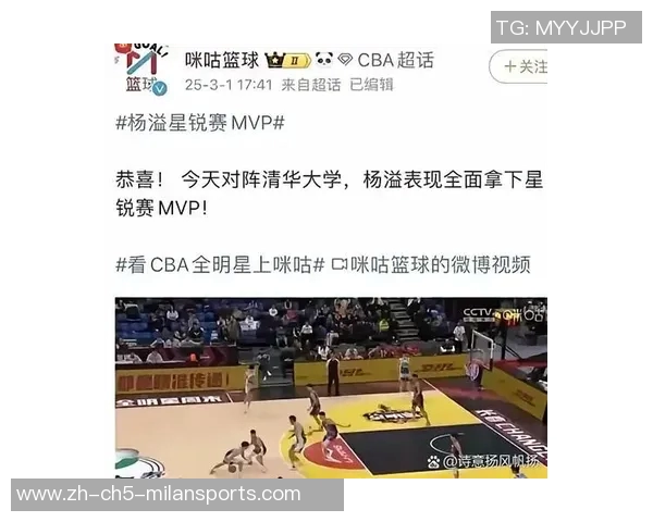 杨溢20分5篮板表现出色带领CBA星锐队战胜清华大学荣膺MVP