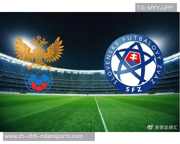 俄罗斯与斯洛伐克足球对决精彩回顾与战术分析